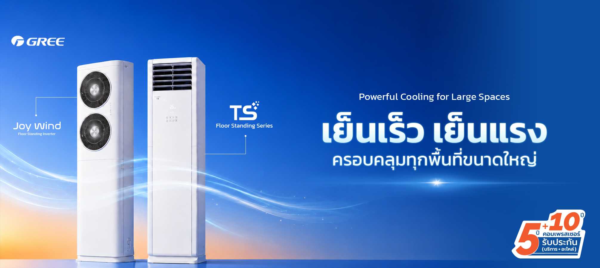 Gree Homepage banner