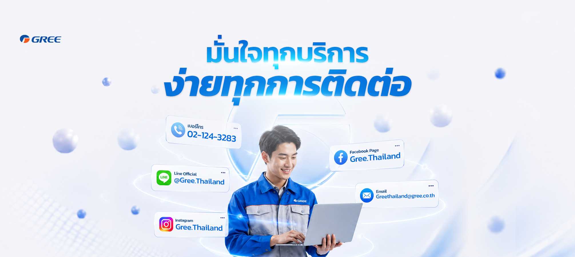 Gree Contact