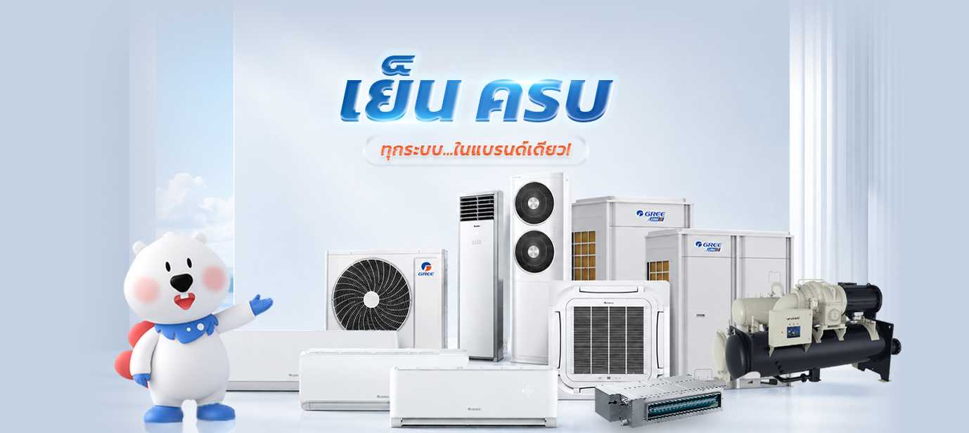 all product
